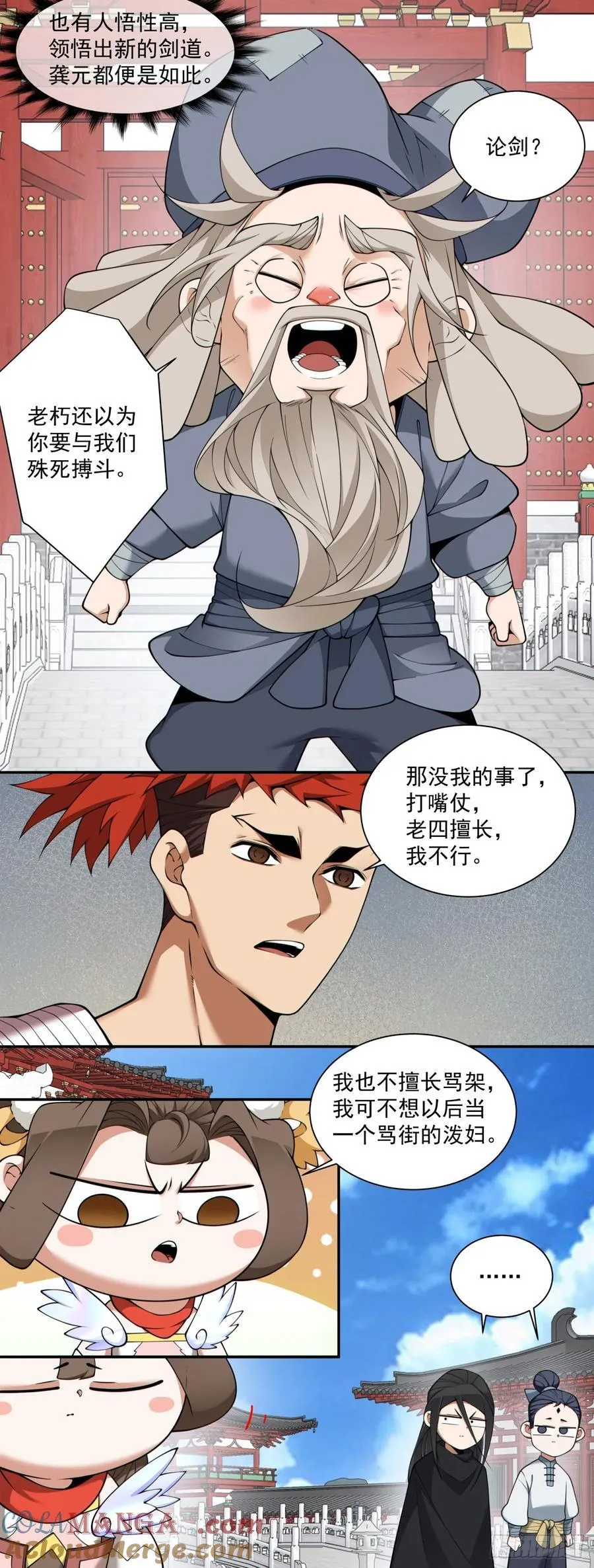 第二百八十七回 第11页