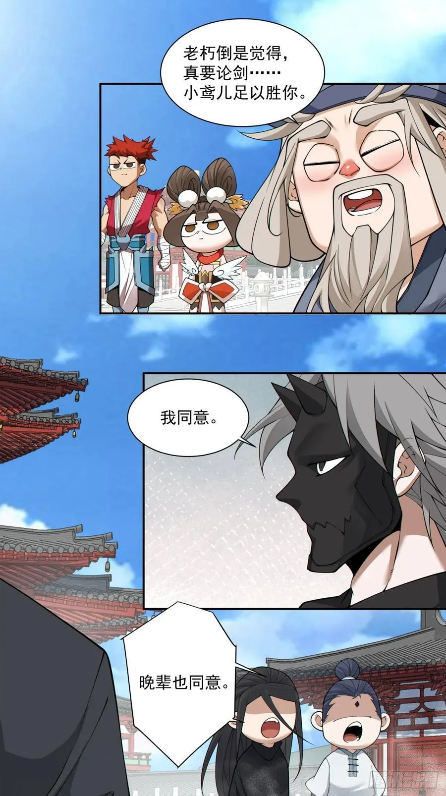 第二百八十七回 第12页