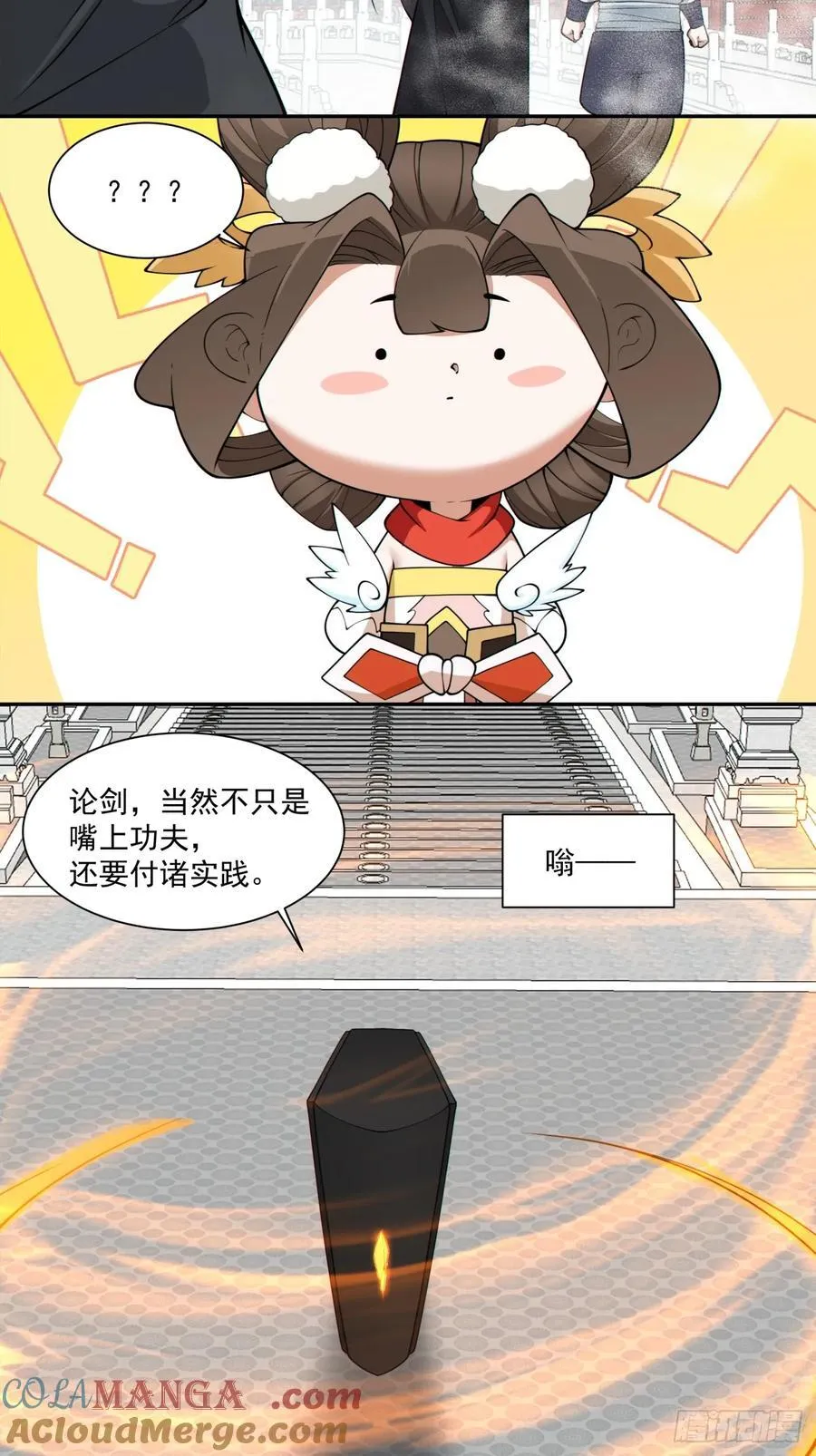 第二百八十七回 第13页