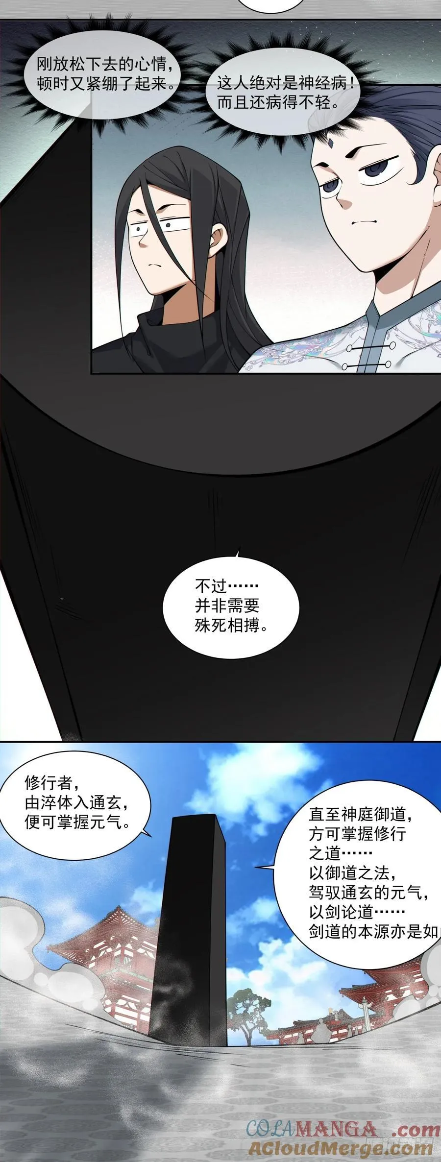 第二百八十七回 第15页
