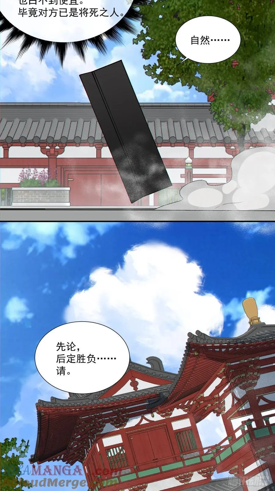 第二百八十七回 第17页