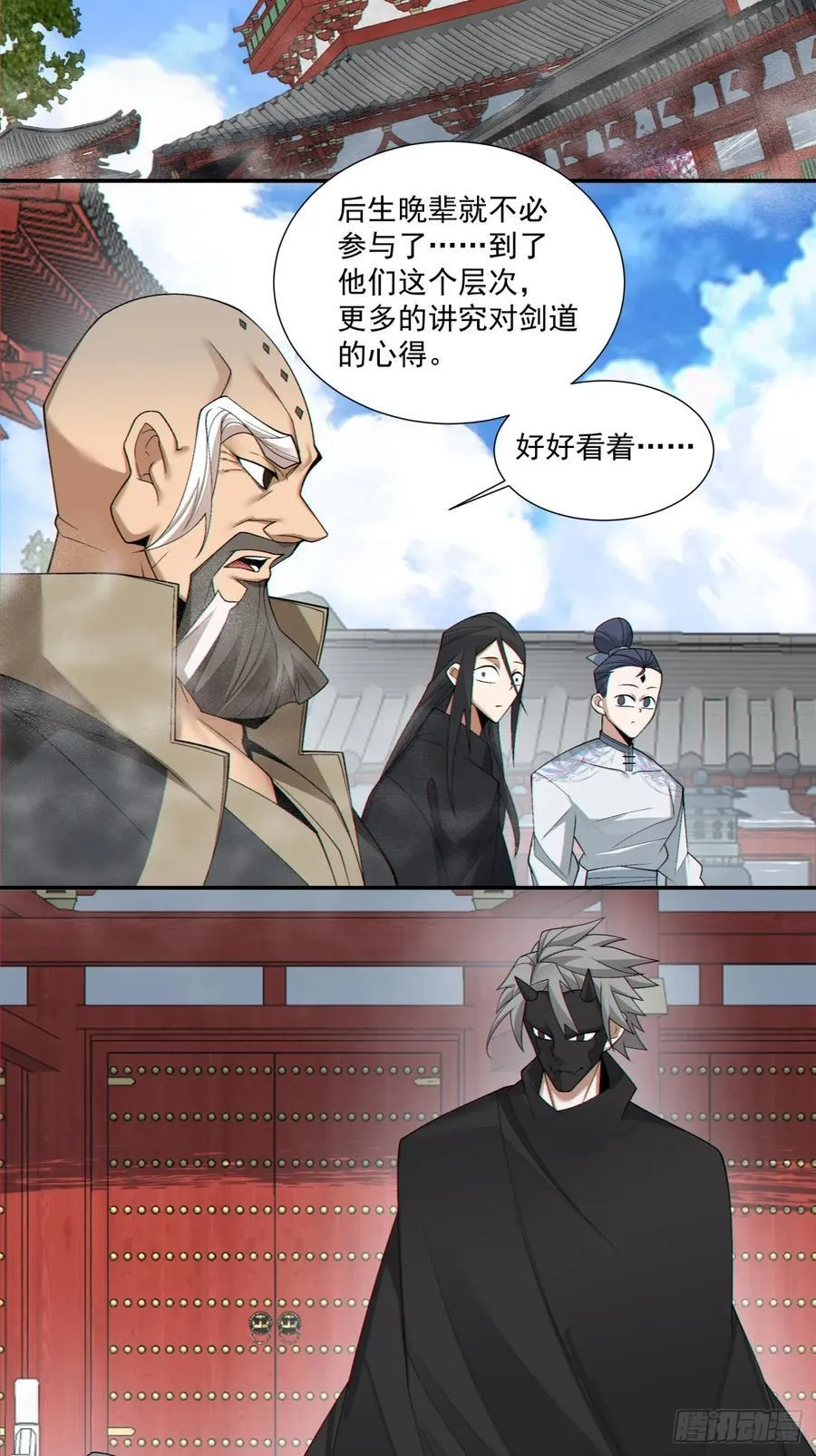 第二百八十七回 第18页
