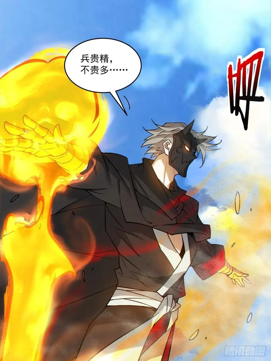 第二百八十七回 第20页