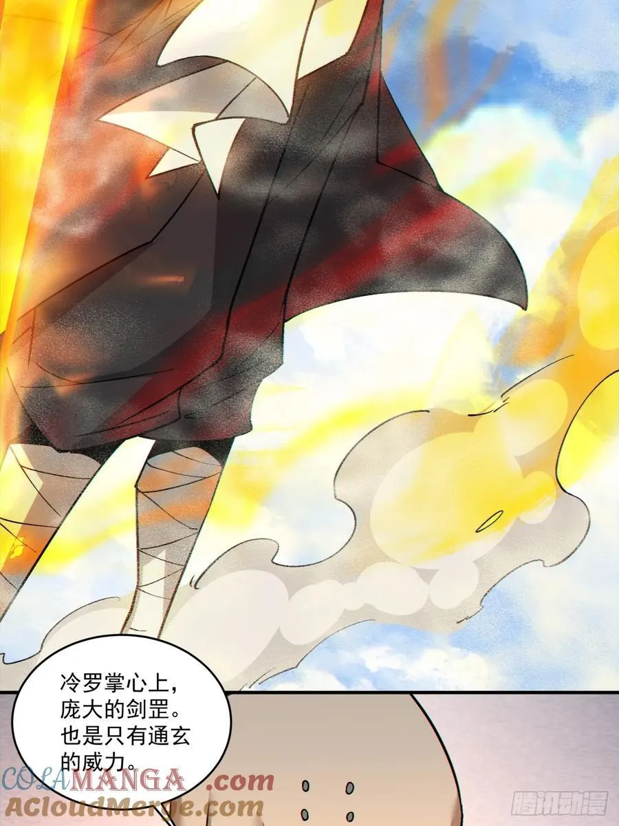 第二百八十七回 第21页