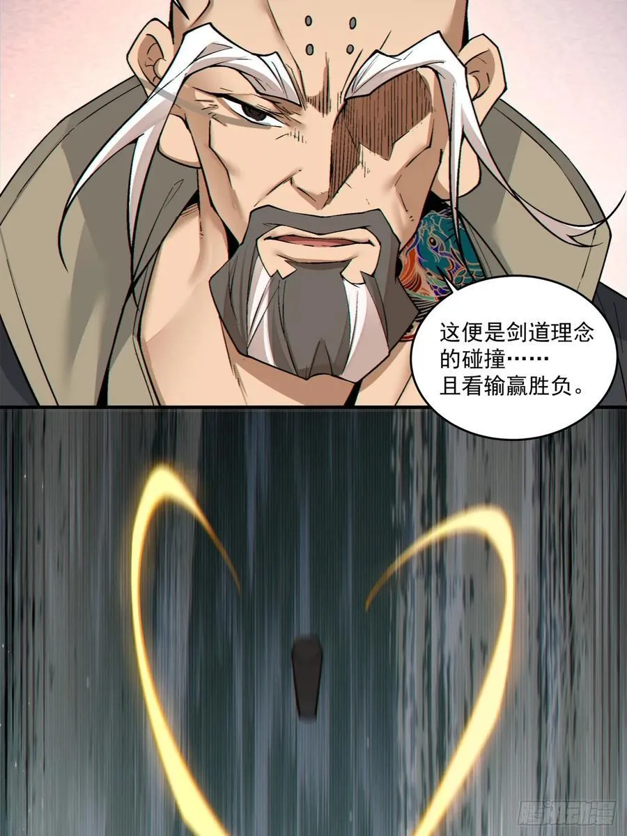第二百八十七回 第22页