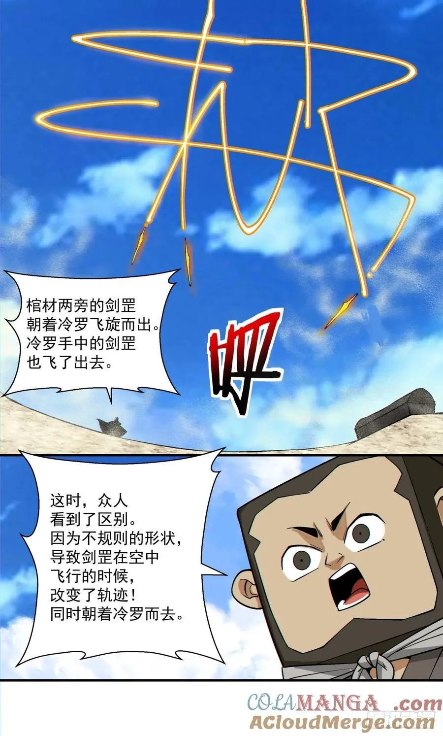 第二百八十七回 第25页