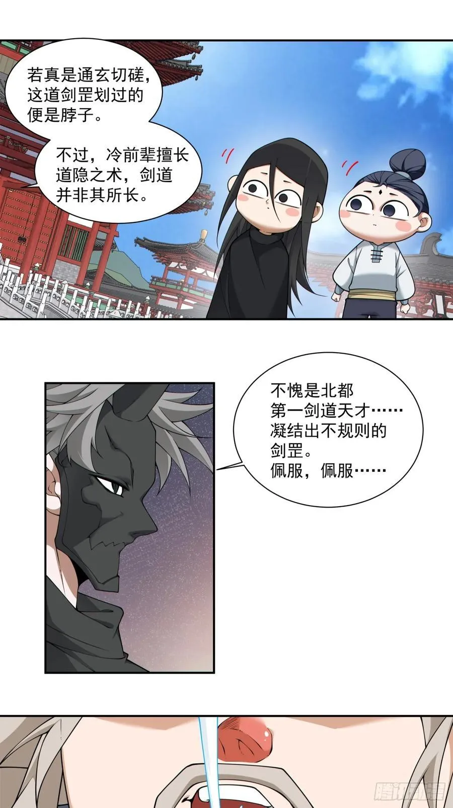 第二百八十七回 第30页