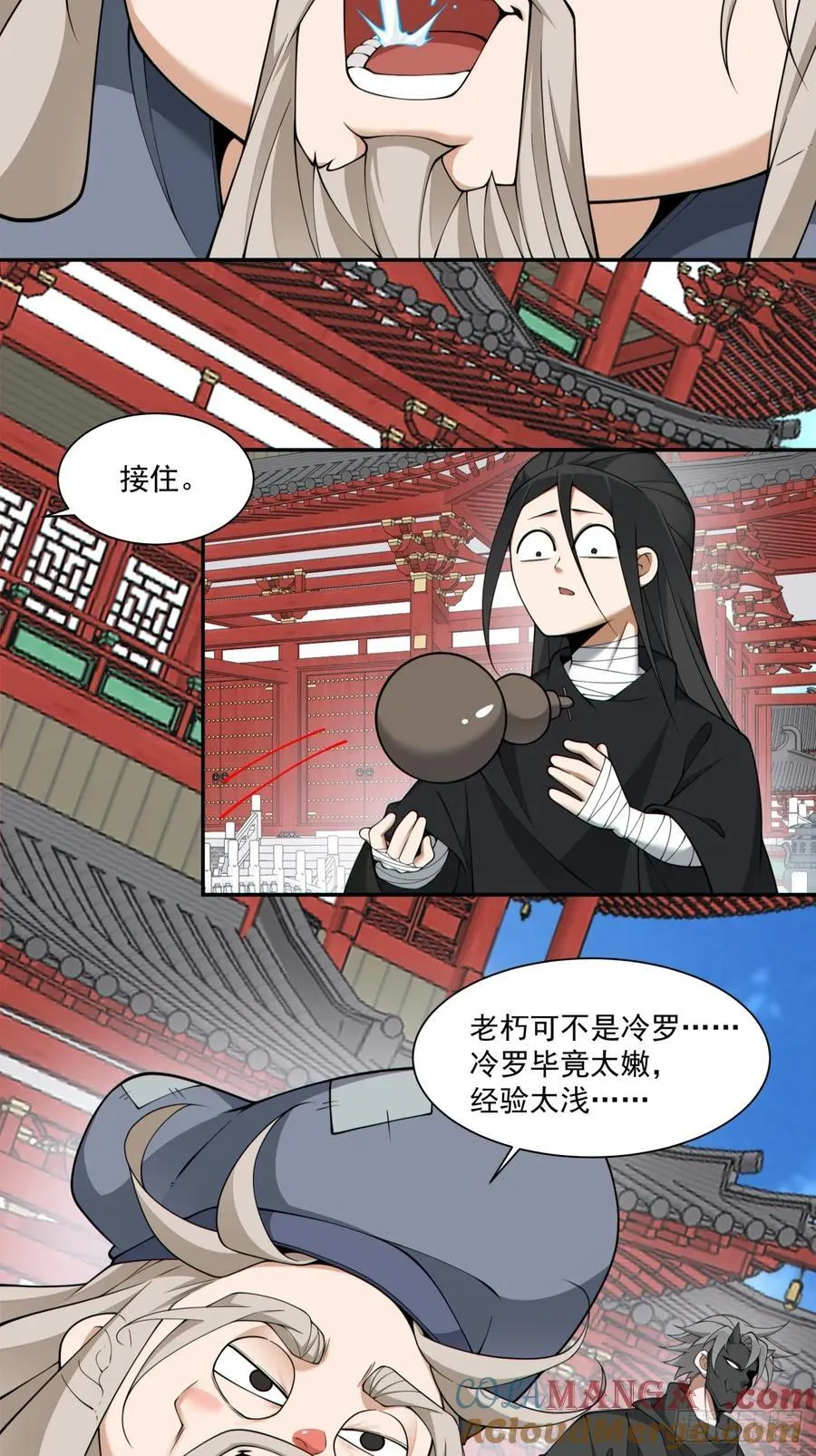 第二百八十七回 第31页