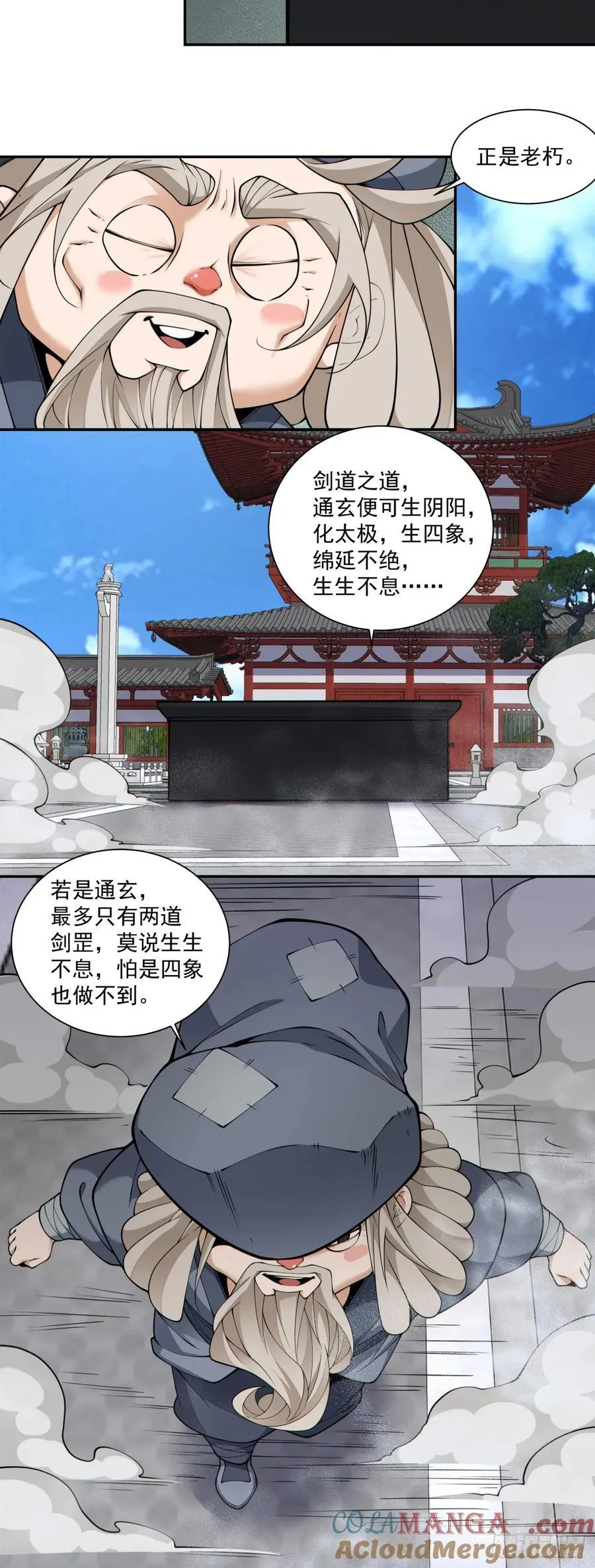 第二百八十七回 第33页