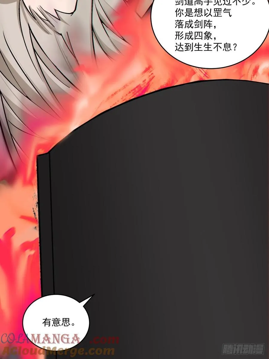 第二百八十七回 第35页