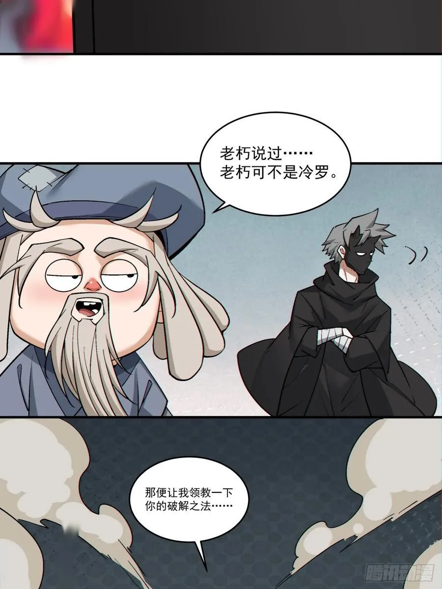 第二百八十七回 第36页