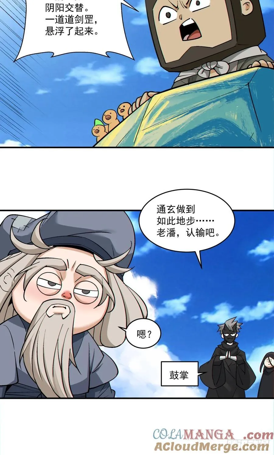 第二百八十七回 第39页