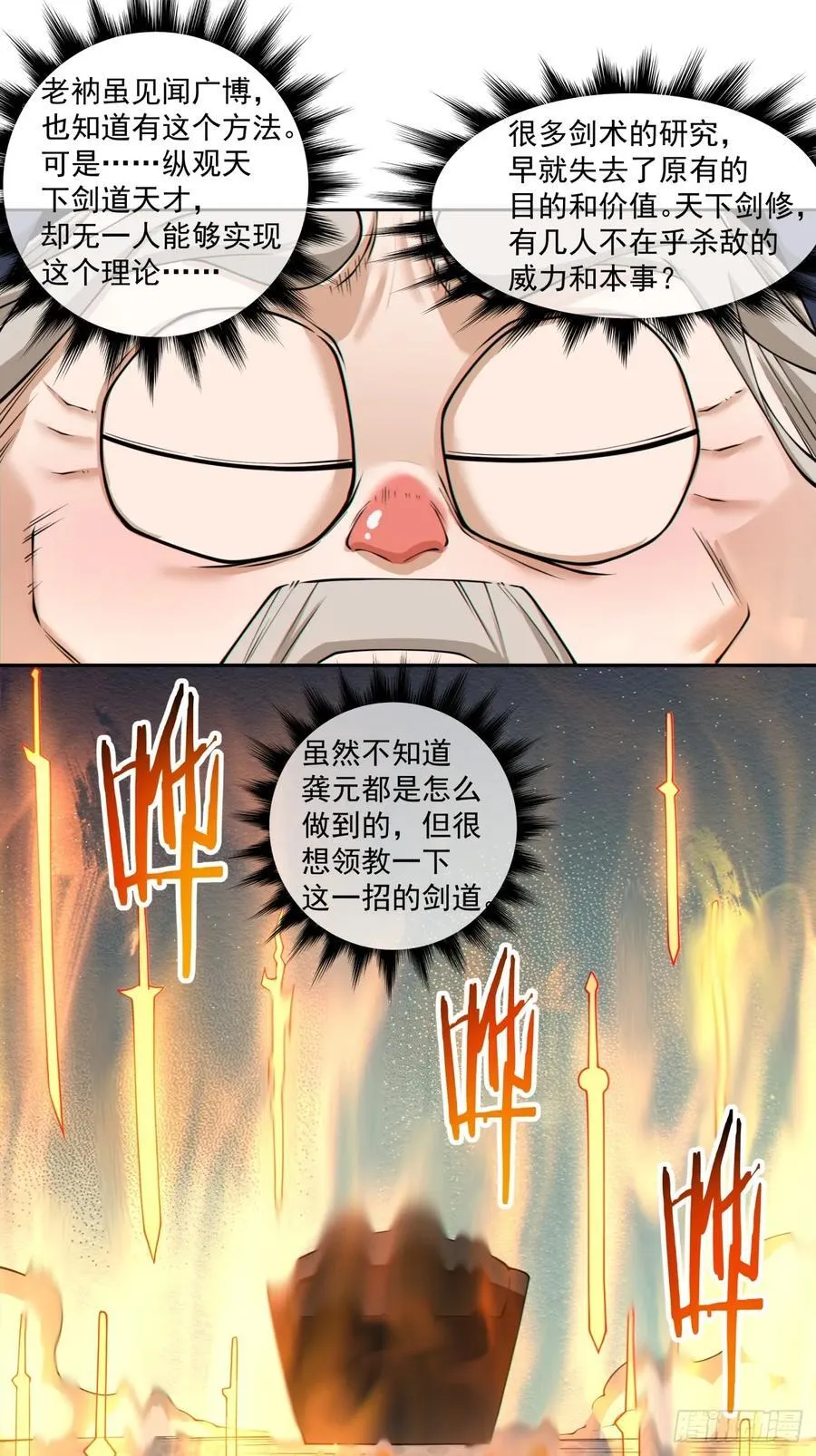 第二百八十七回 第40页