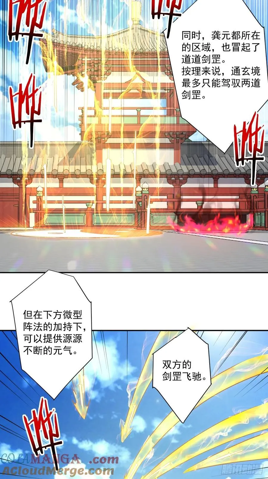 第二百八十八回 第4页