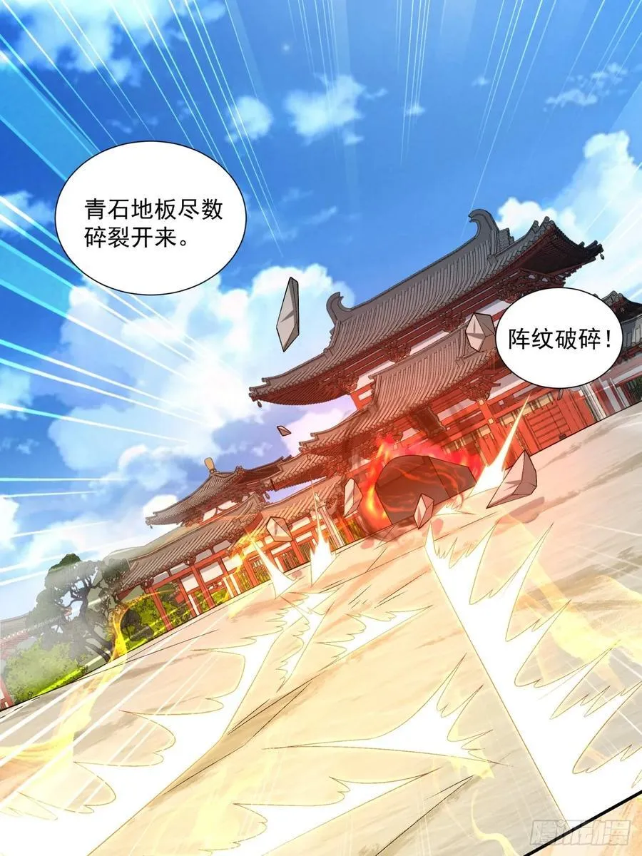 第二百八十八回 第6页