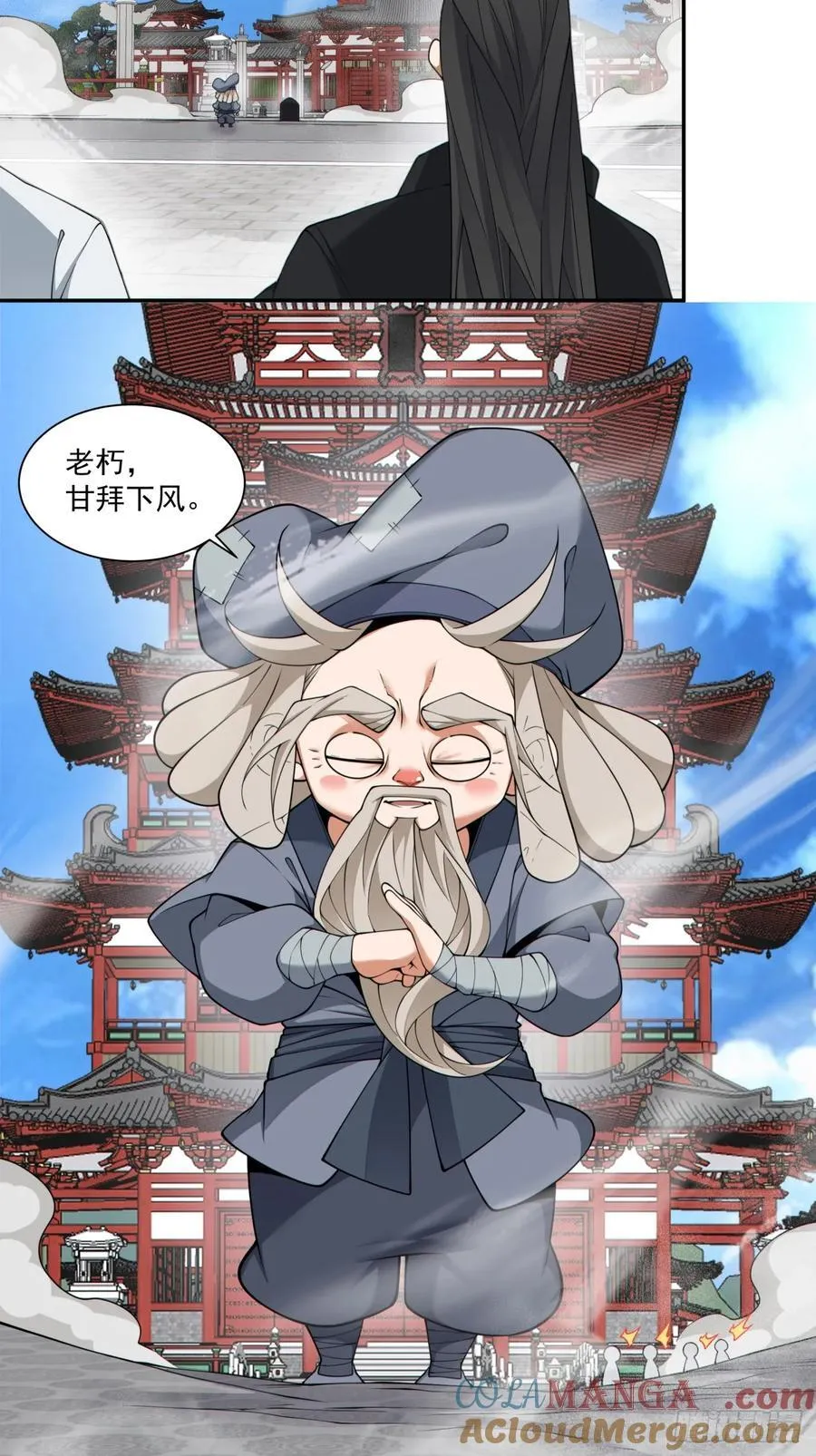 第二百八十八回 第13页