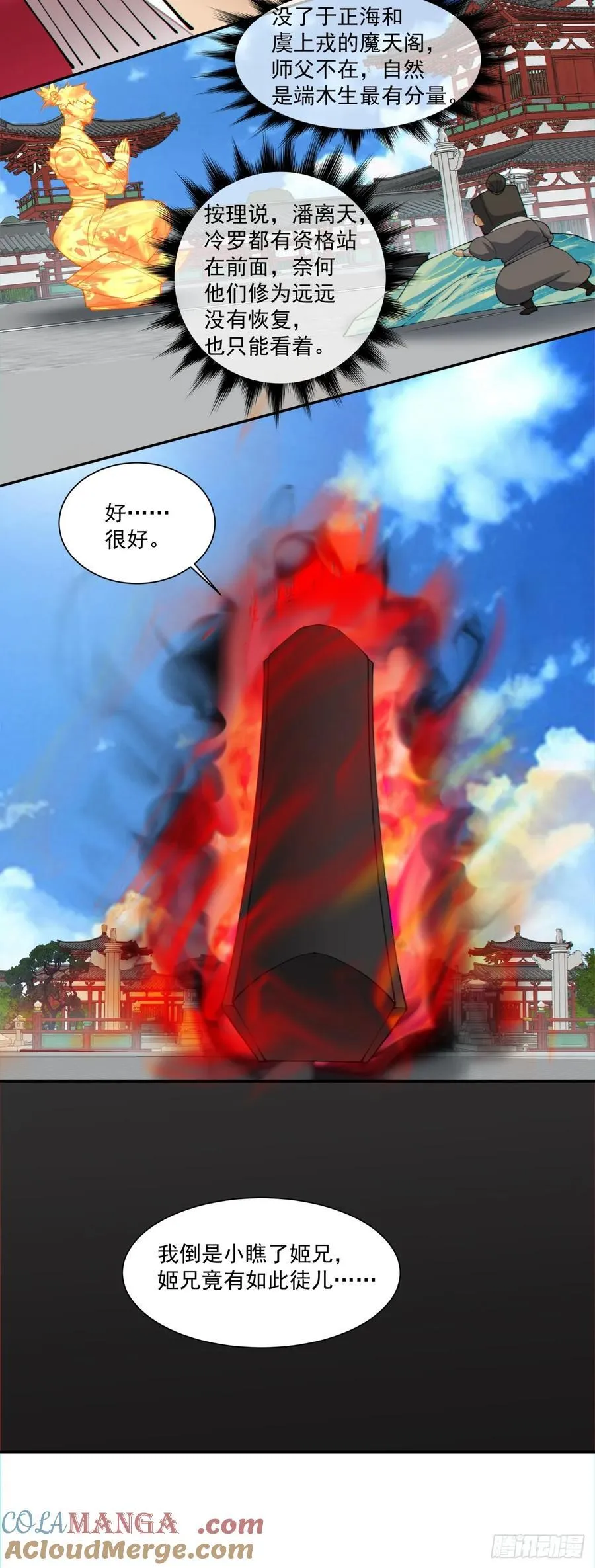 第二百八十八回 第25页
