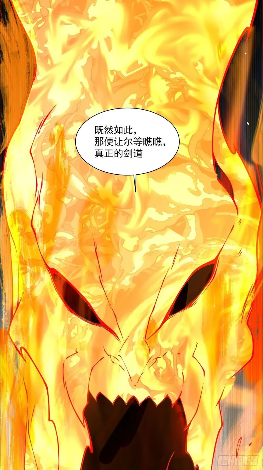 第二百八十八回 第26页