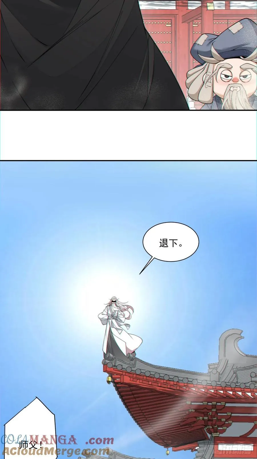 第二百八十八回 第28页