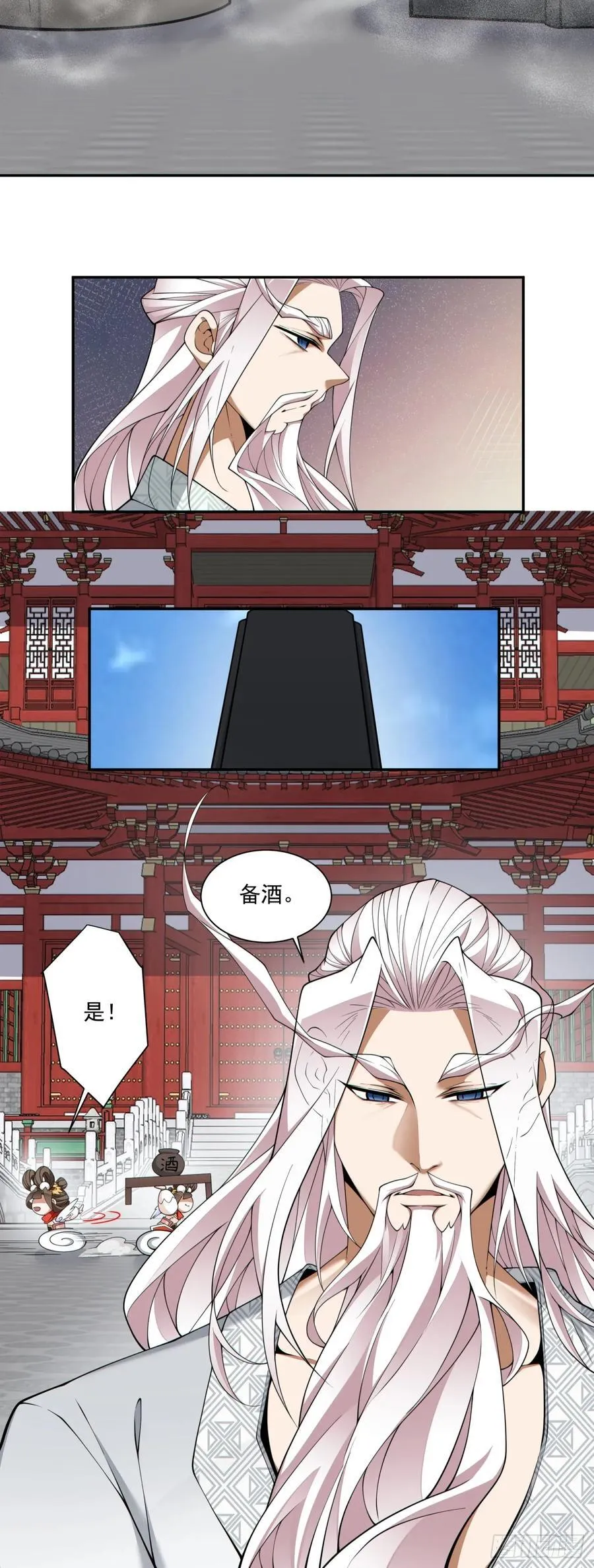 第二百八十八回 第33页