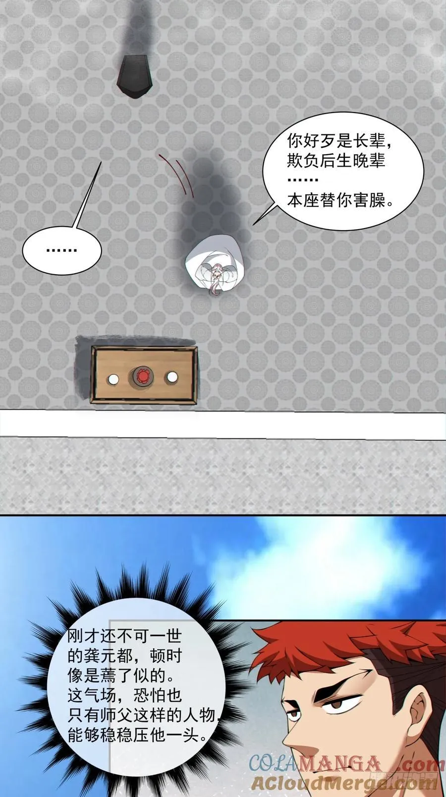 第二百八十八回 第34页