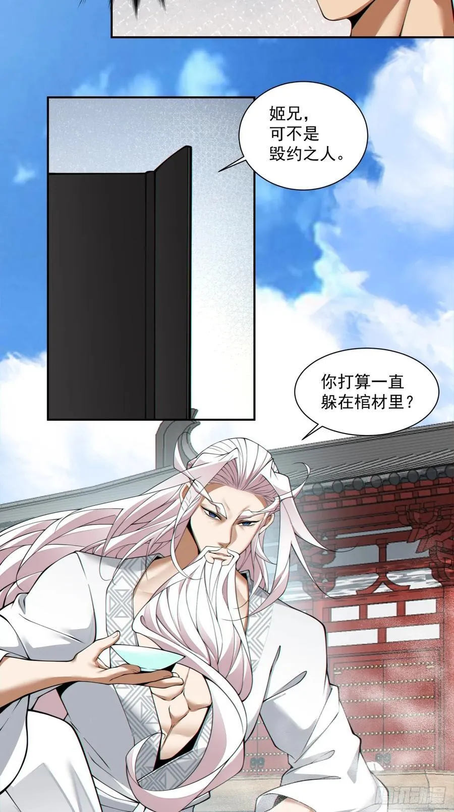 第二百八十八回 第35页