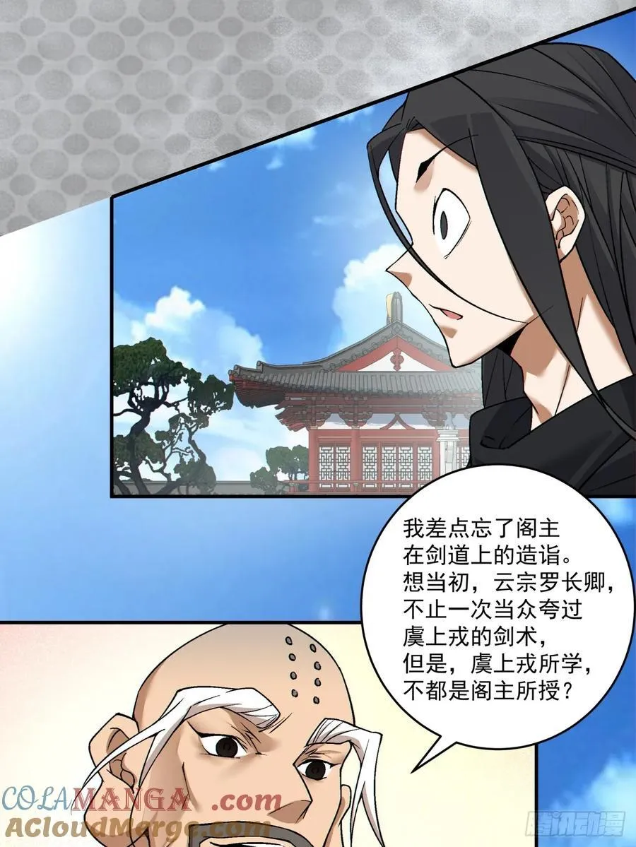 第二百八十八回 第40页