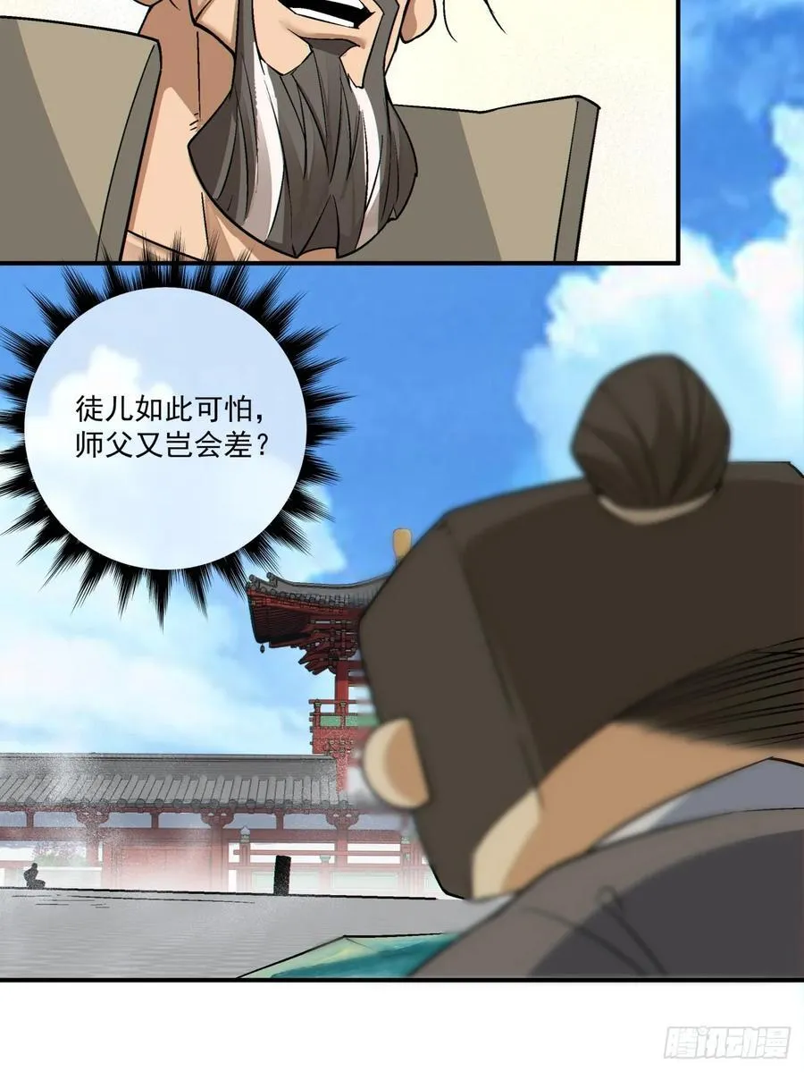 第二百八十八回 第41页