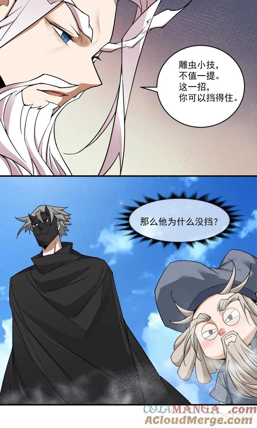 第二百八十八回 第43页