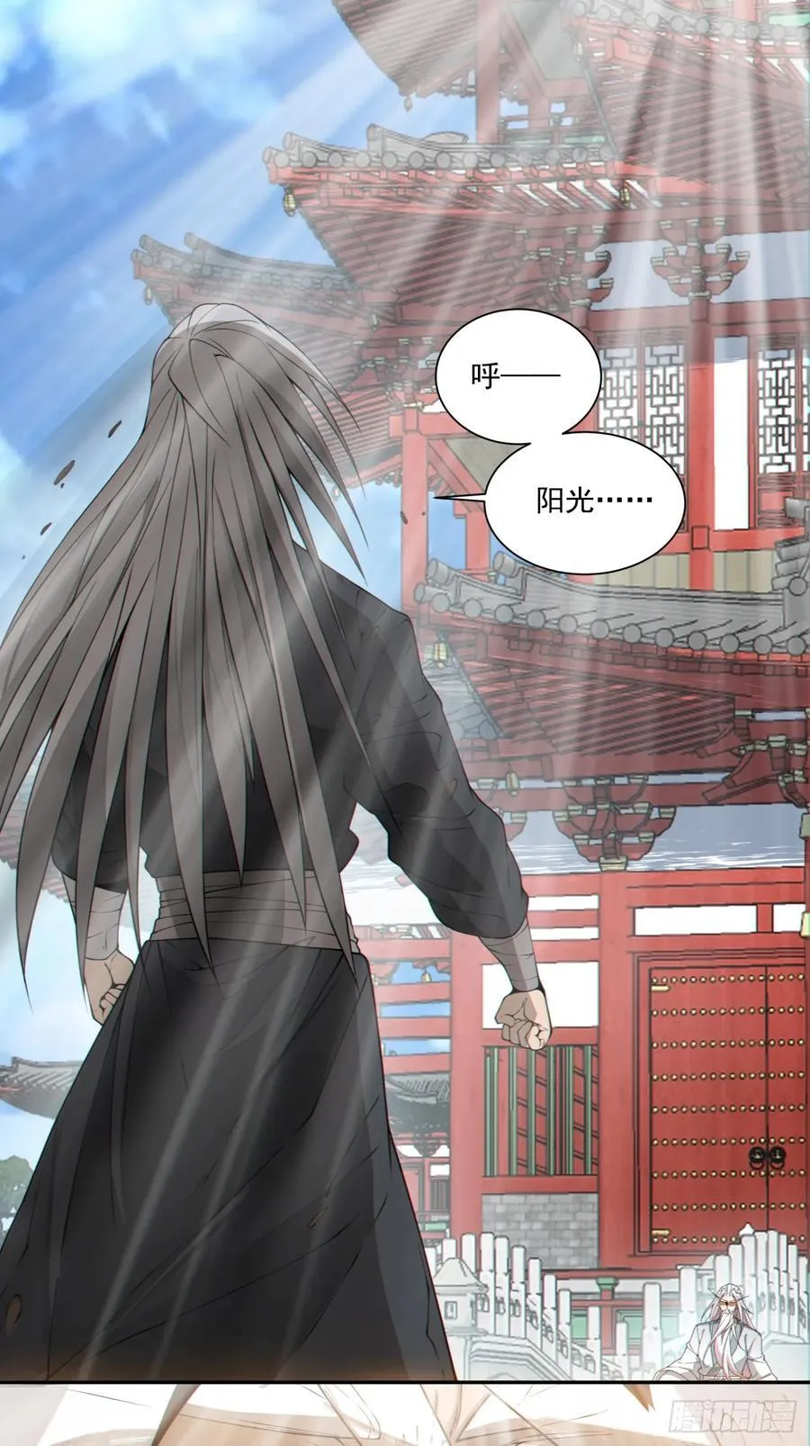 第二百八十九回 第6页