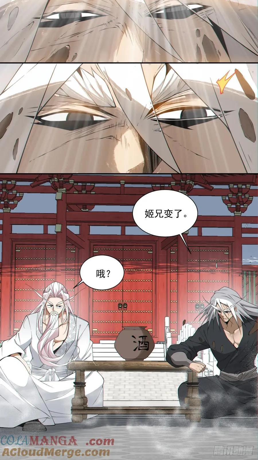 第二百八十九回 第7页