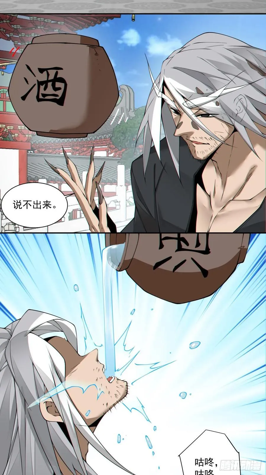 第二百八十九回 第8页
