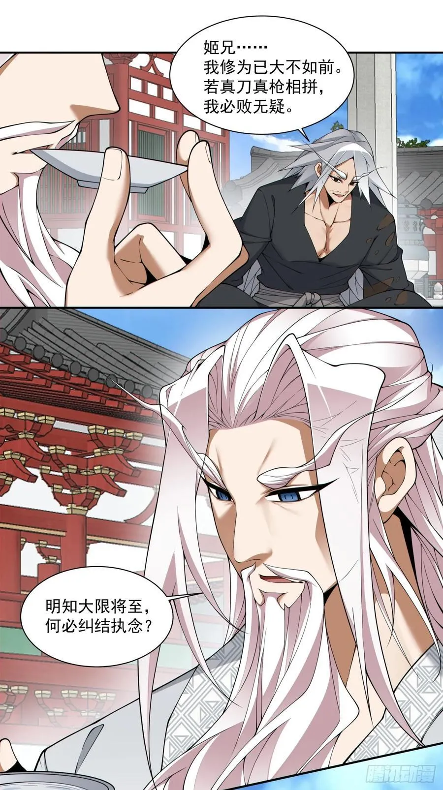 第二百八十九回 第10页