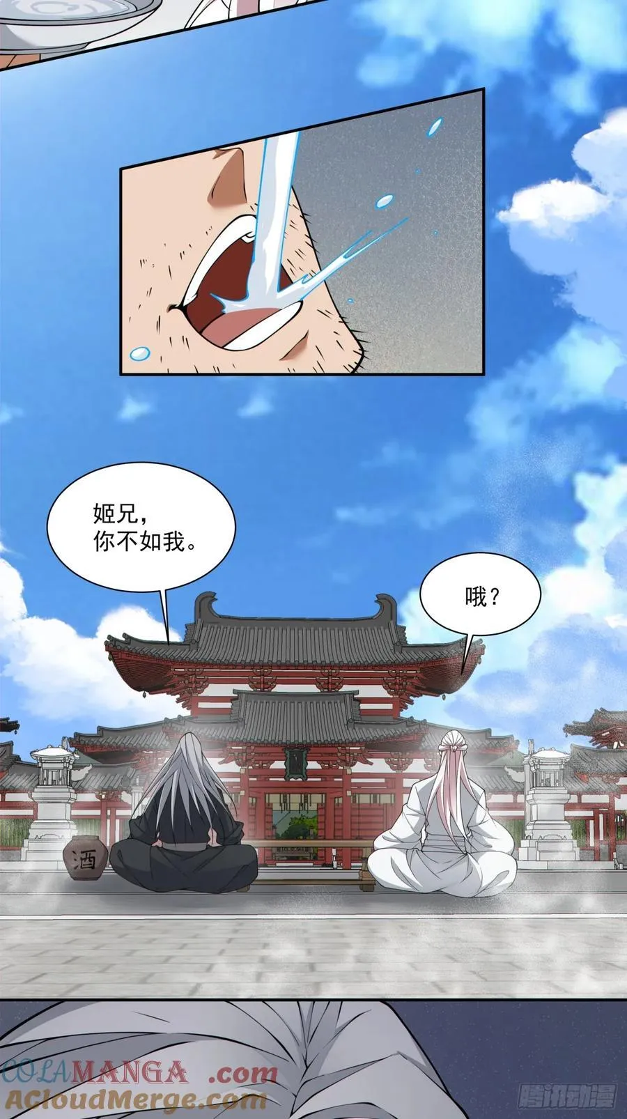 第二百八十九回 第11页