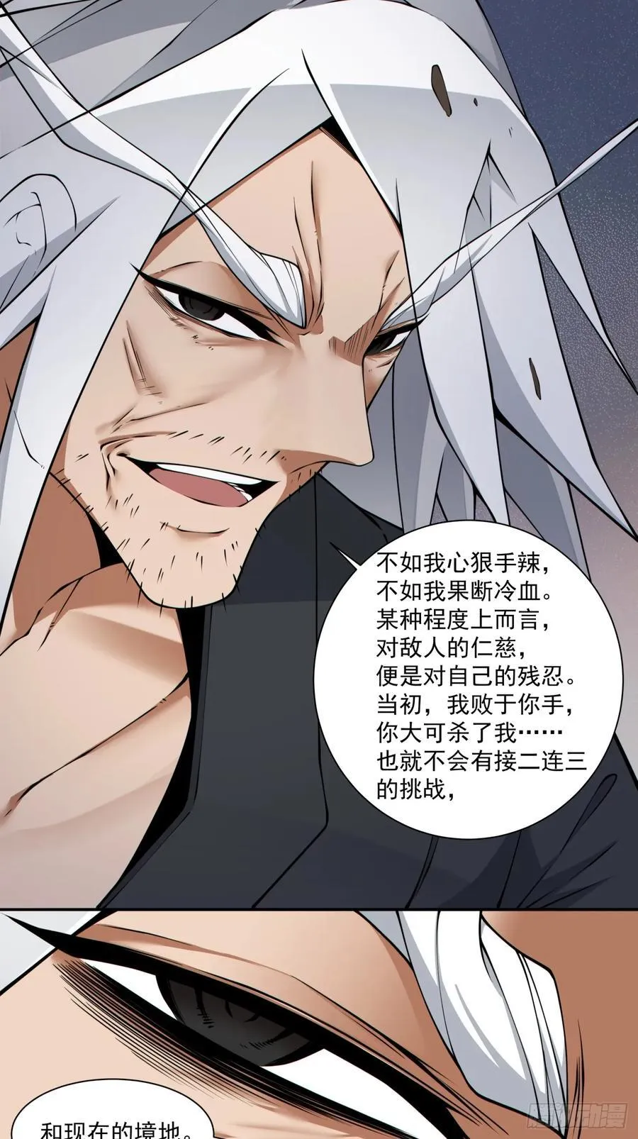 第二百八十九回 第12页