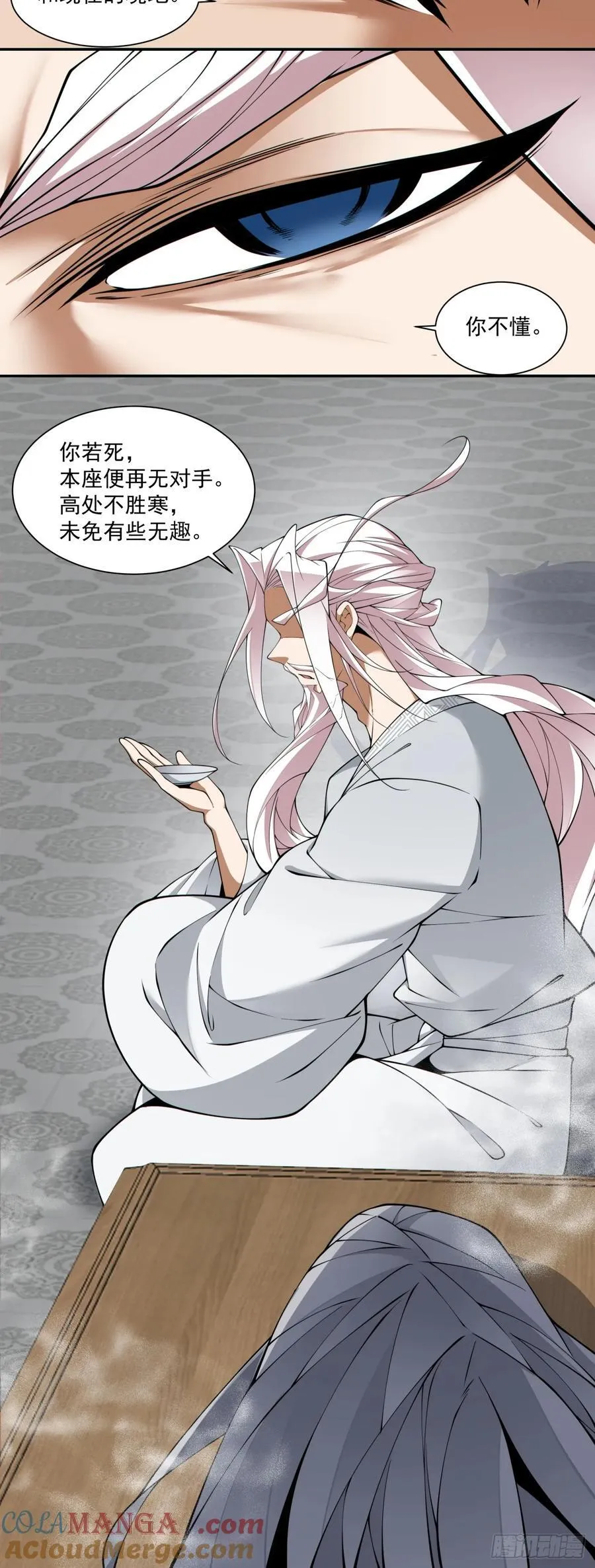 第二百八十九回 第13页