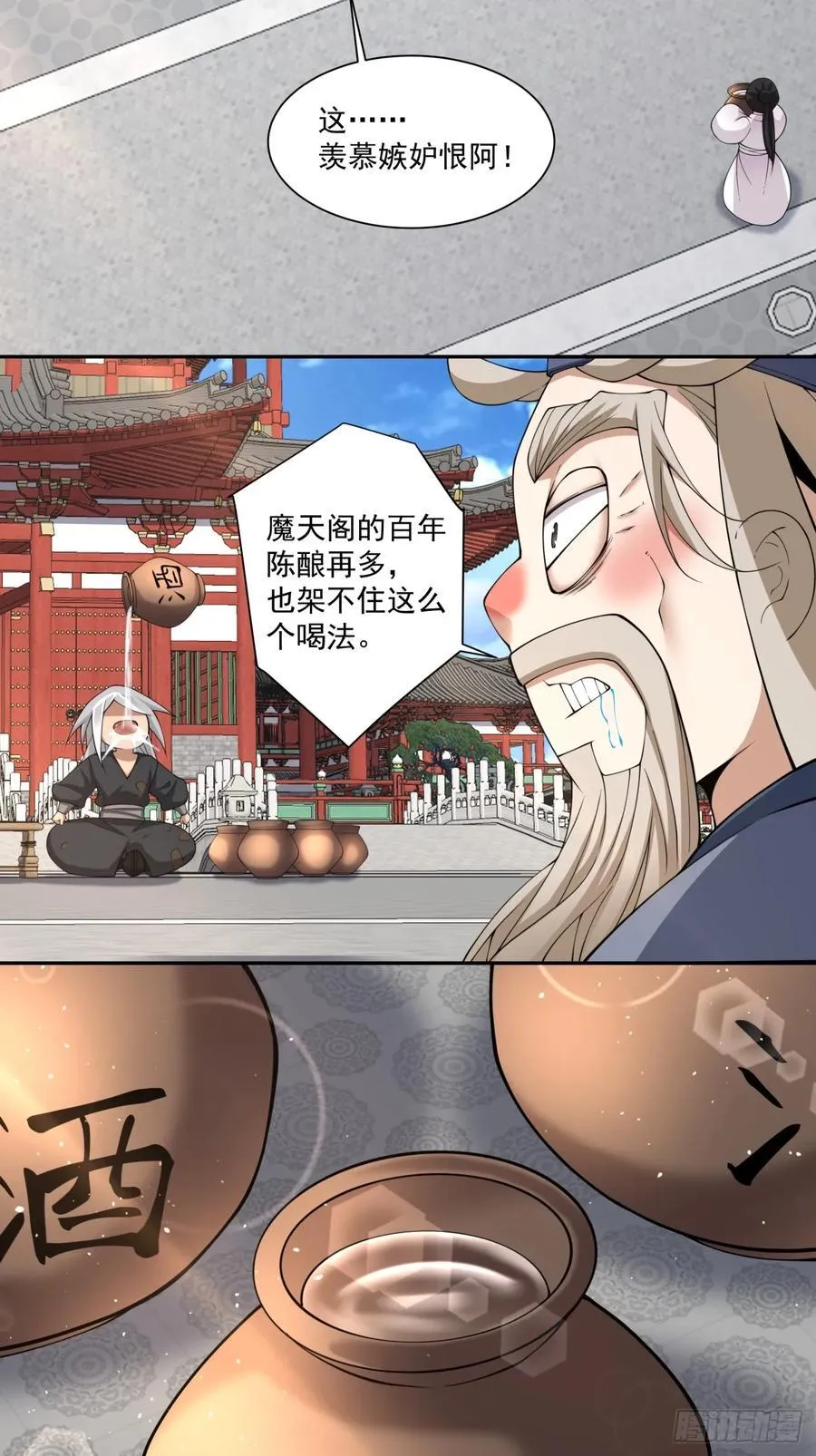 第二百八十九回 第16页