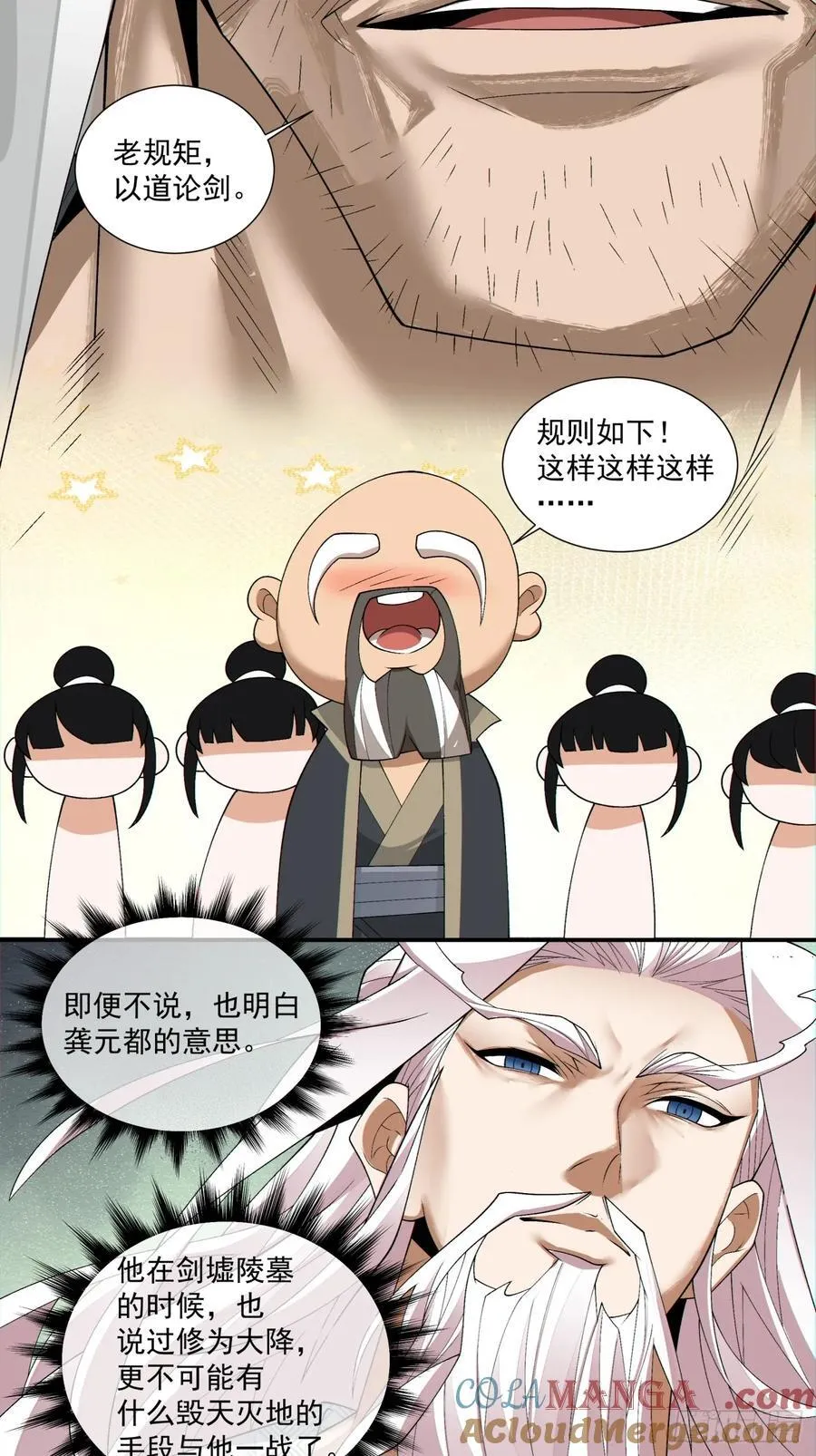 第二百八十九回 第19页