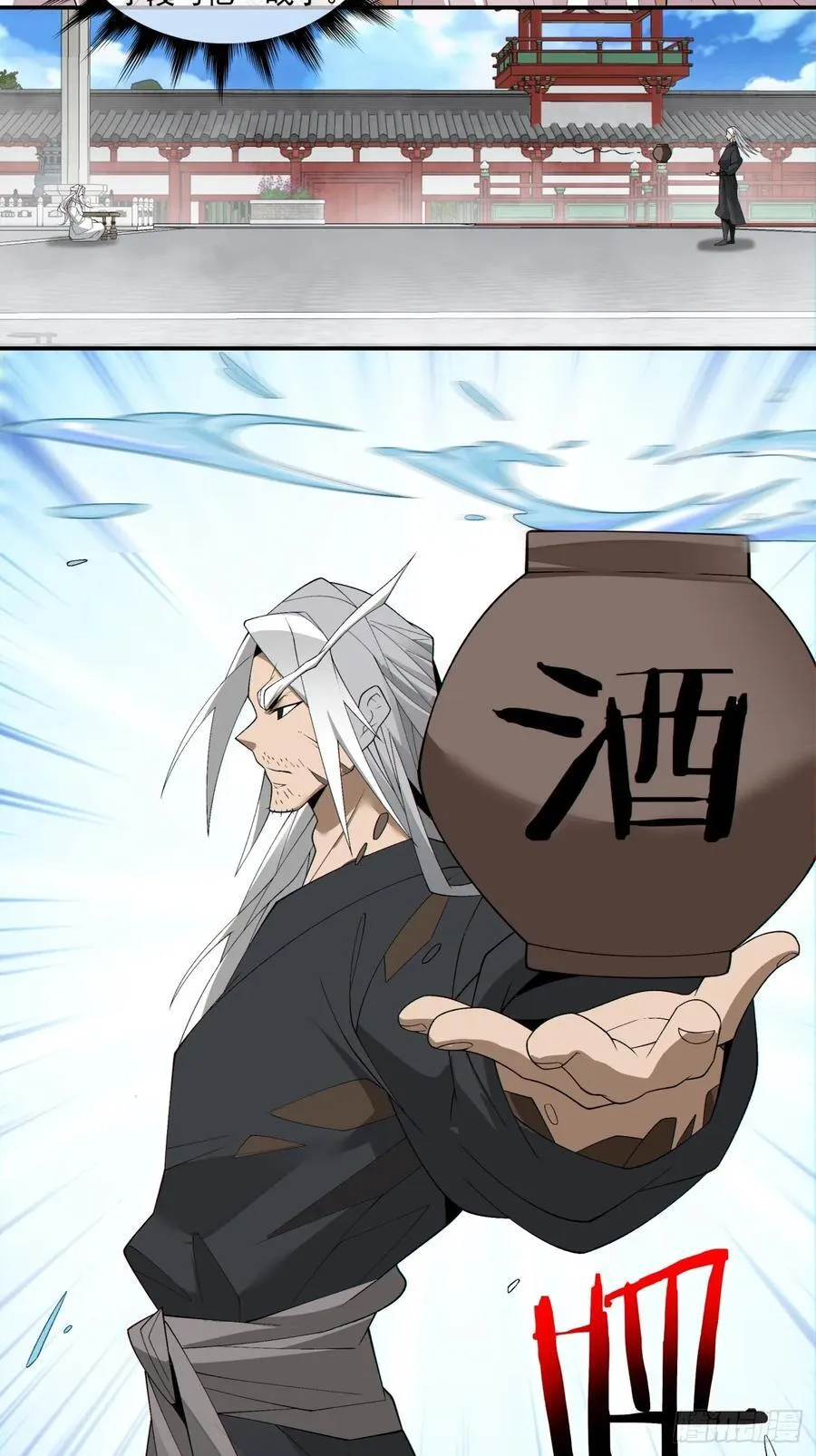 第二百八十九回 第20页