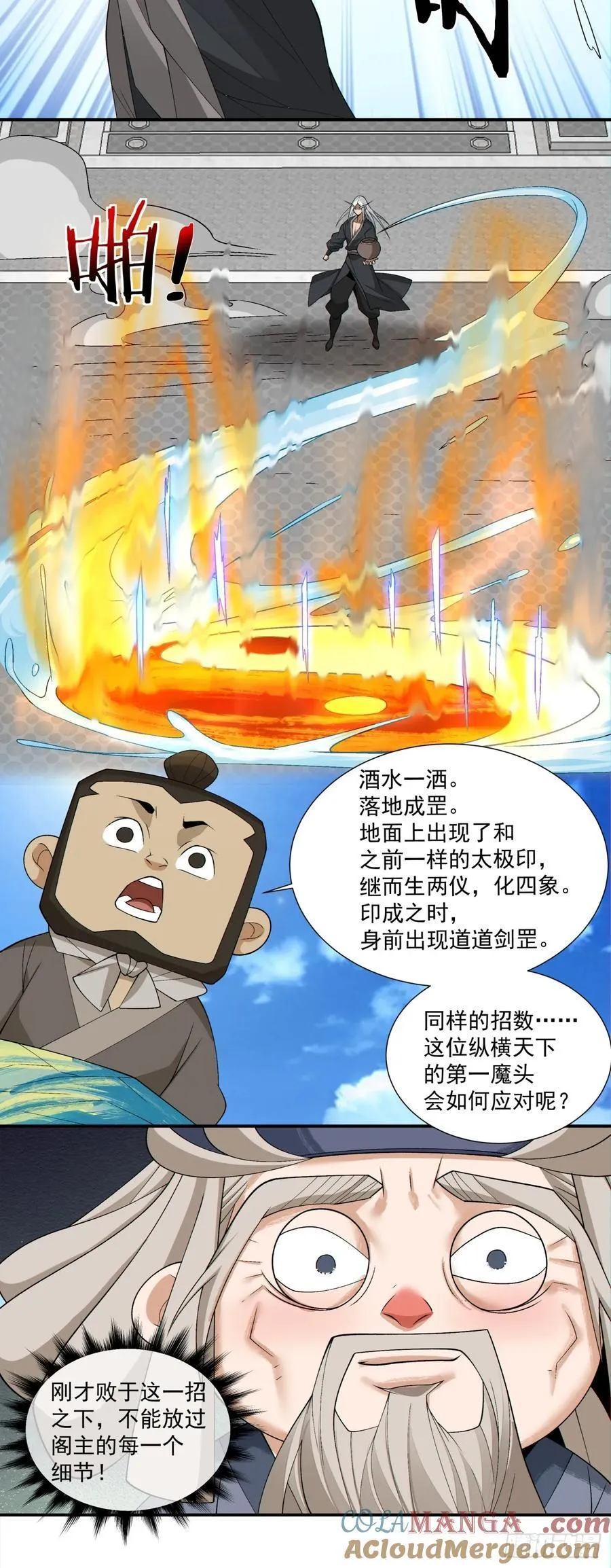 第二百八十九回 第21页