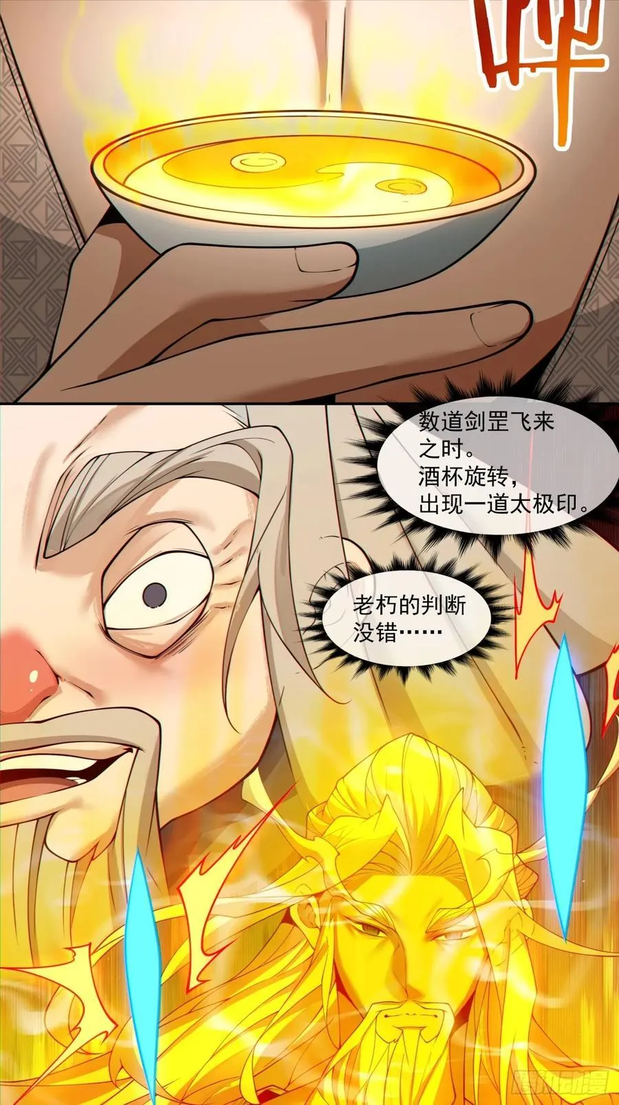第二百八十九回 第24页