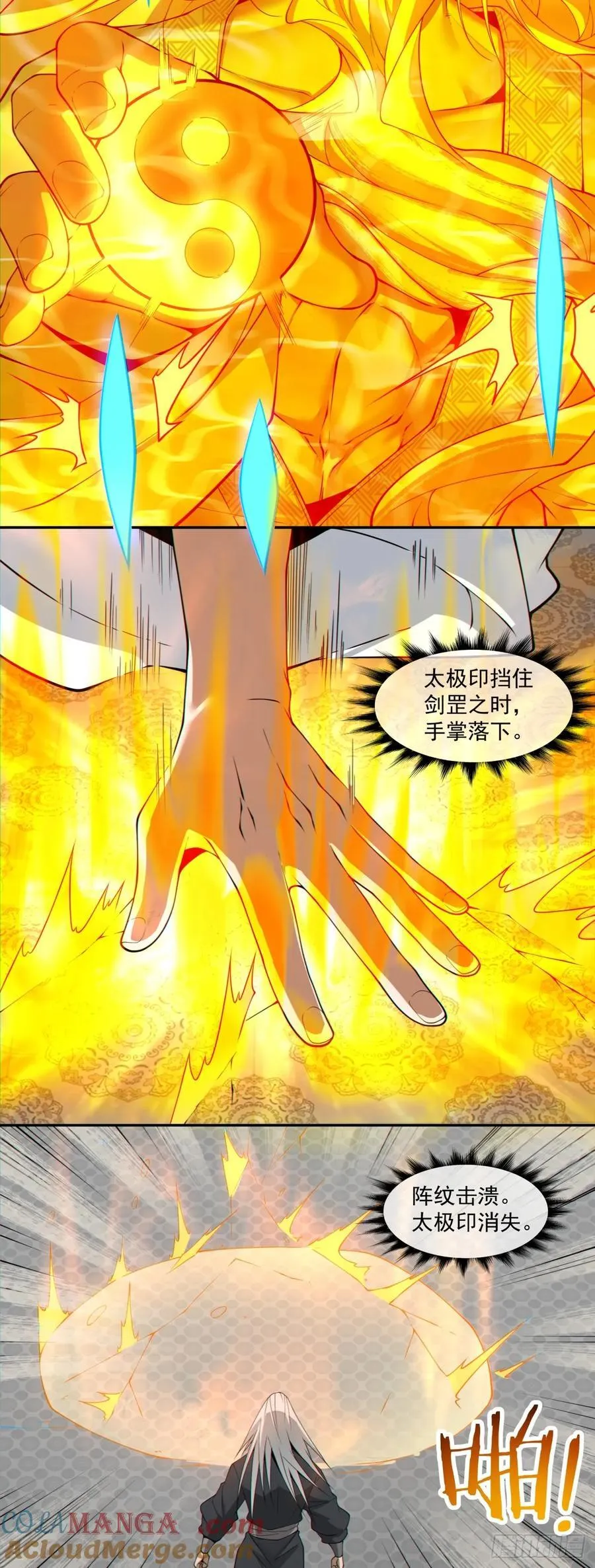 第二百八十九回 第25页
