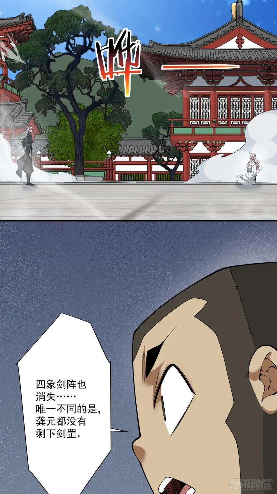 第二百八十九回 第26页