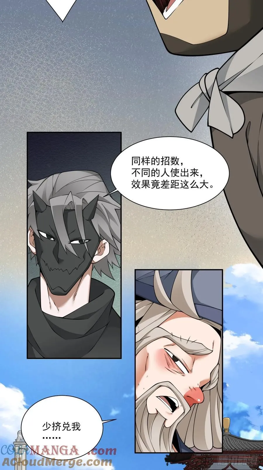 第二百八十九回 第27页