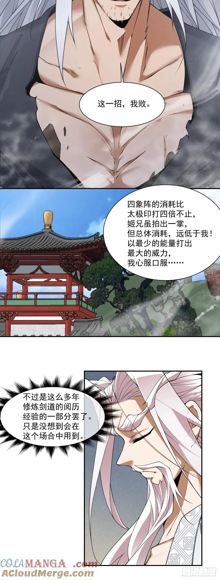 第二百八十九回 第29页