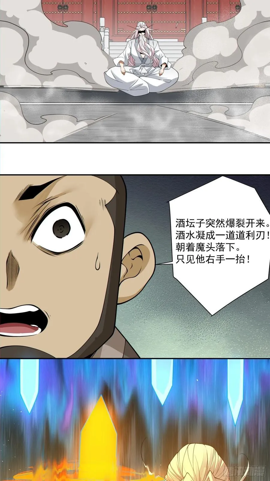第二百八十九回 第32页