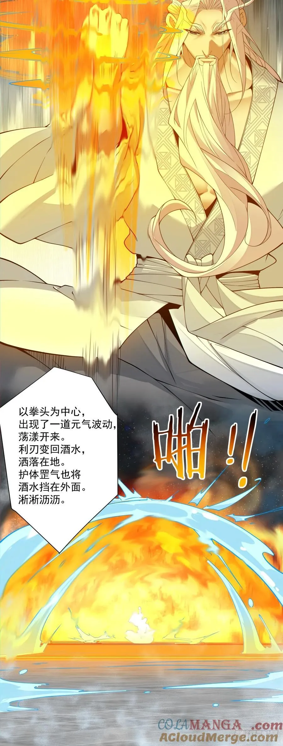 第二百八十九回 第33页