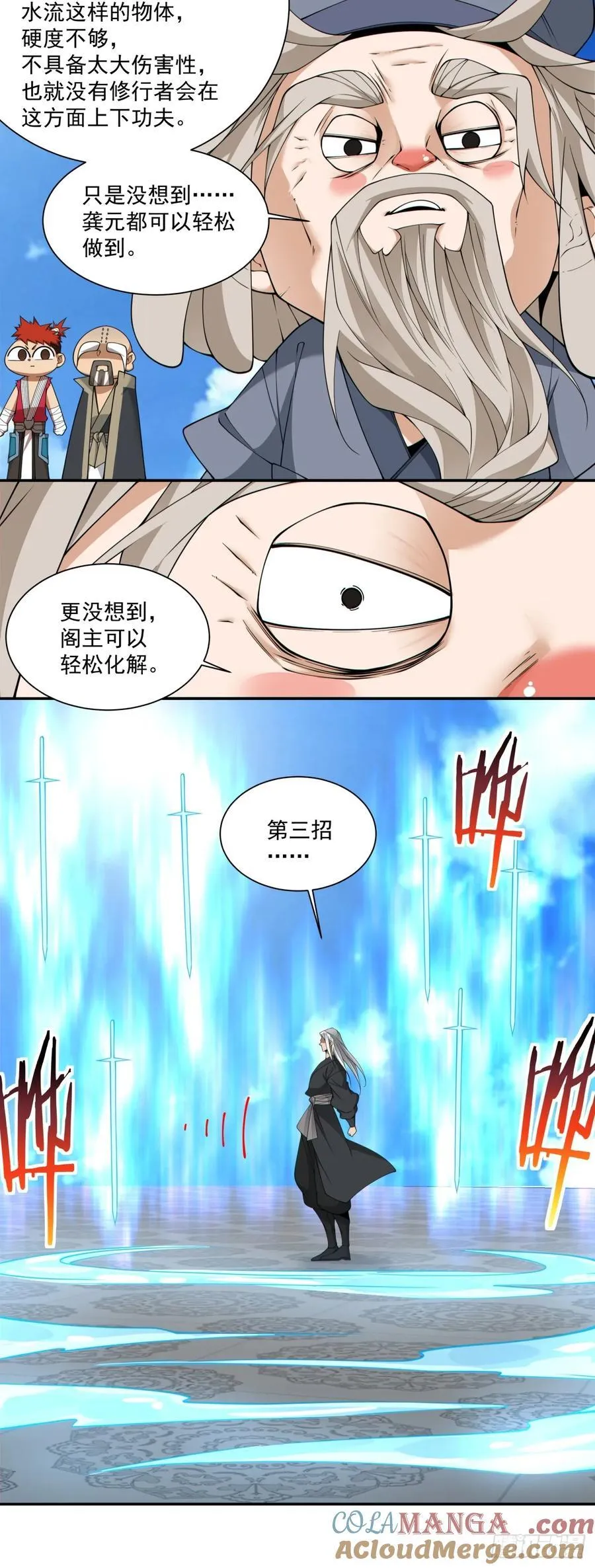 第二百九十回 第5页