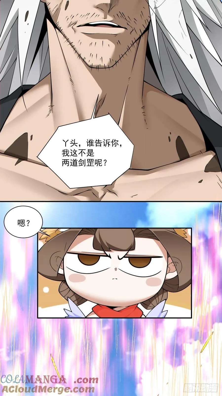 第二百九十回 第7页