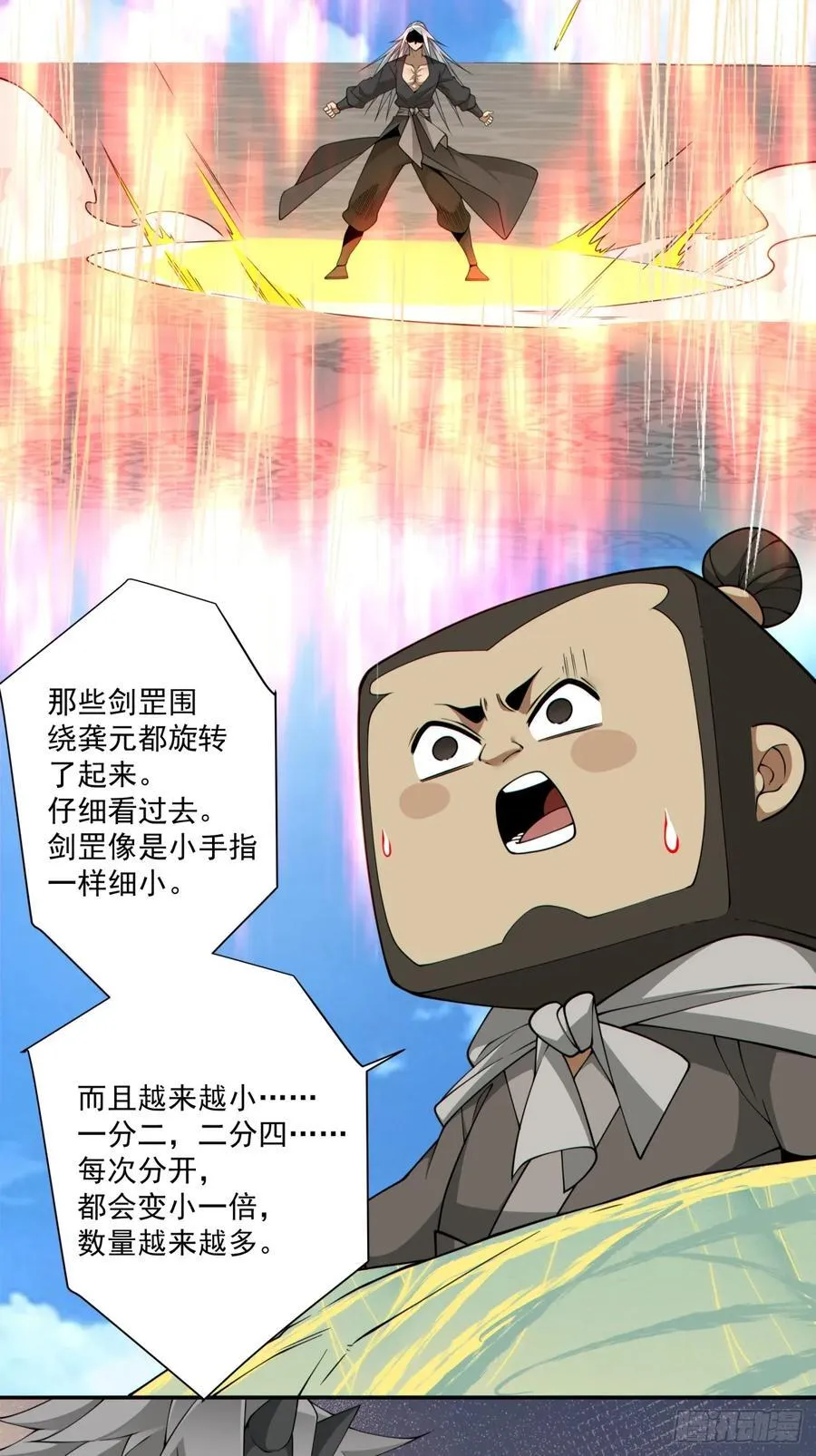 第二百九十回 第8页